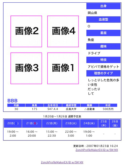 ץե᡼EX/iD w/SM MX